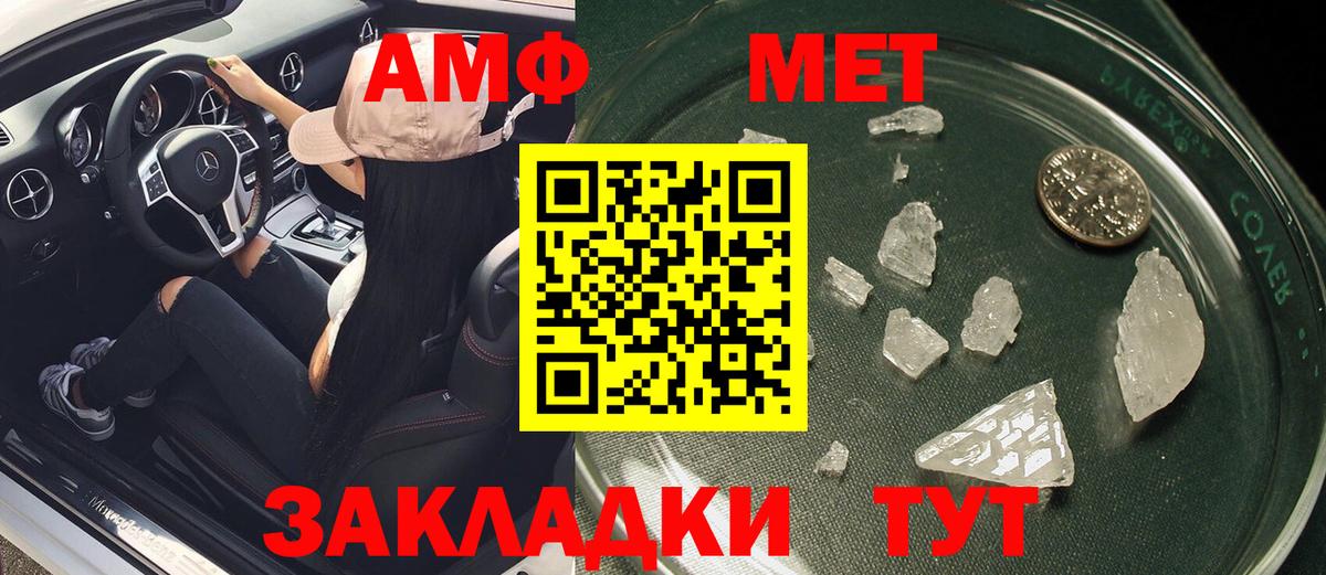 АМФЕТАМИН Premium  АМФ  Амфетамин  Череповец  Вход с VPN 