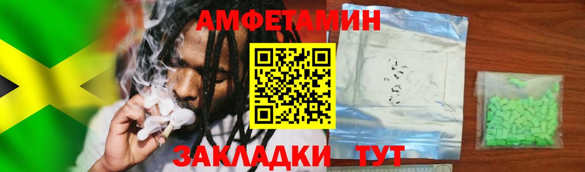 Amphetamine 97% Череповец