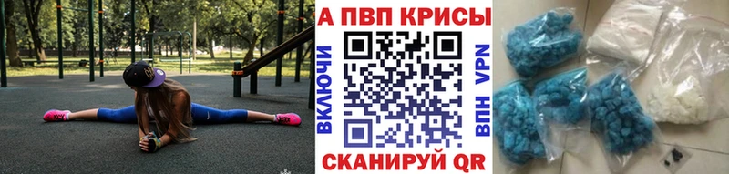 A-PVP VHQ  Череповец 
