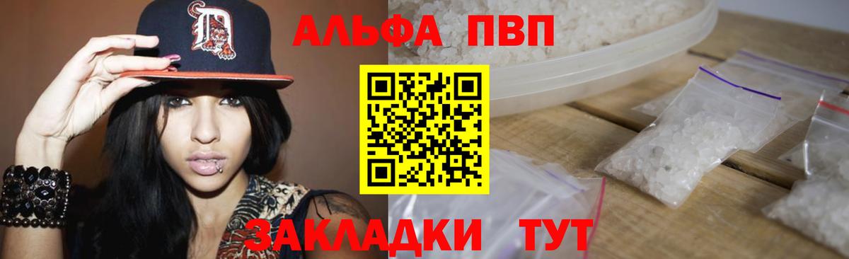 Череповец  APVP СК КРИС  А ПВП  что такое   Вход с VPN  А ПВП СК КРИС 