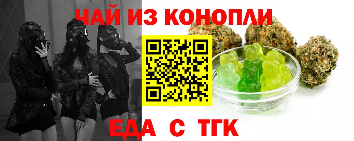 Печенье с ТГК конопля Череповец