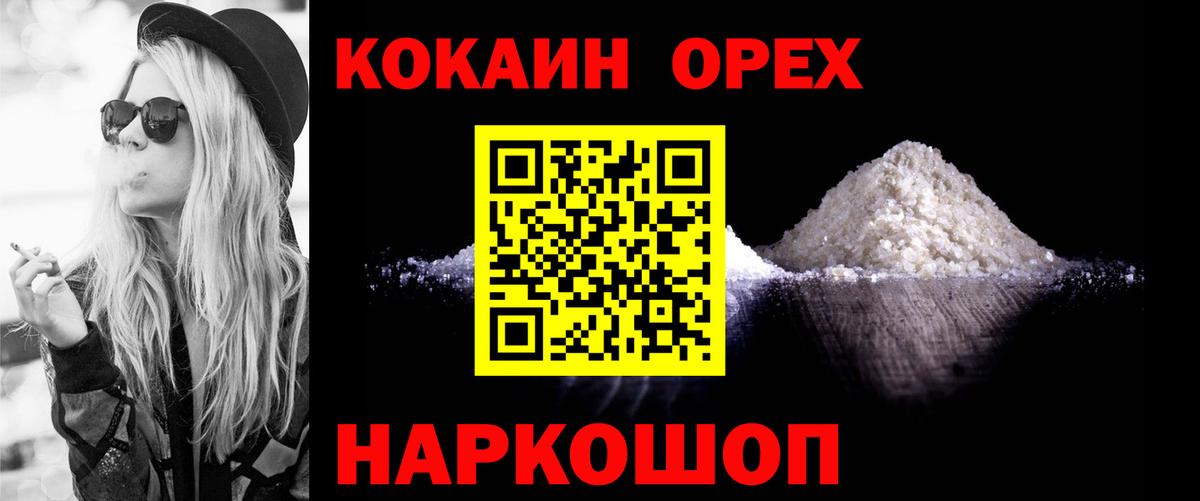 COCAIN Боливия  Cocaine Эквадор  Череповец  КОКАИН  Вход с VPN 