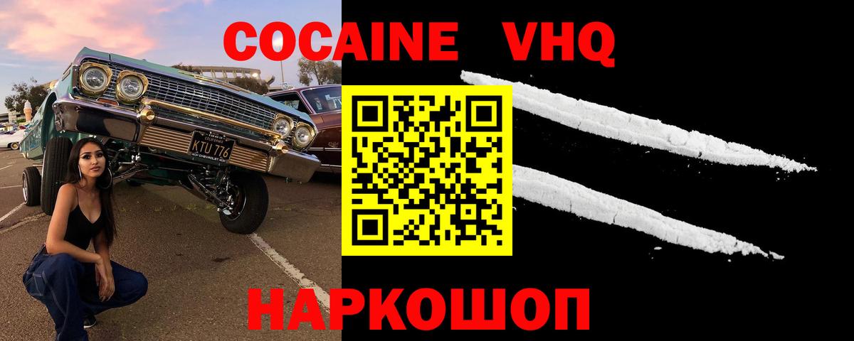 КОКАИН 99% Череповец