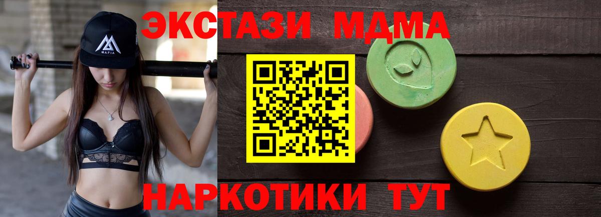 Ecstasy 250 мг  Ecstasy  Вход с VPN  Череповец  Ecstasy VHQ 