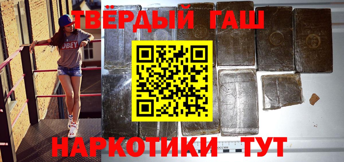 ГАШИШ Cannabis  Вход с VPN  Гашиш убойный  Череповец 