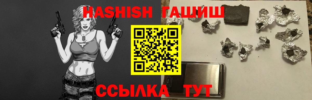 Гашиш 40% ТГК Череповец