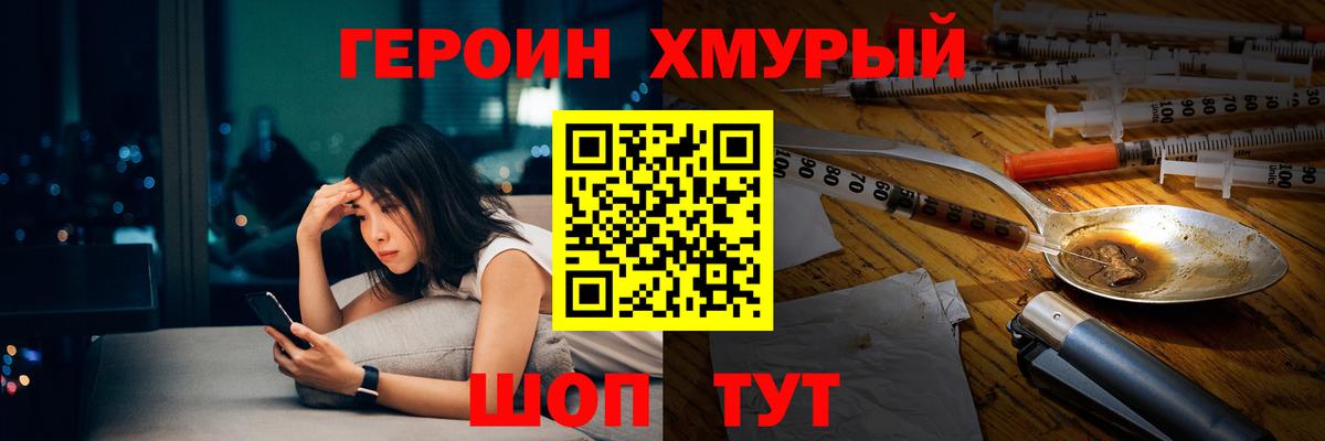 Череповец  Героин  Вход с VPN  ГЕРОИН хмурый 