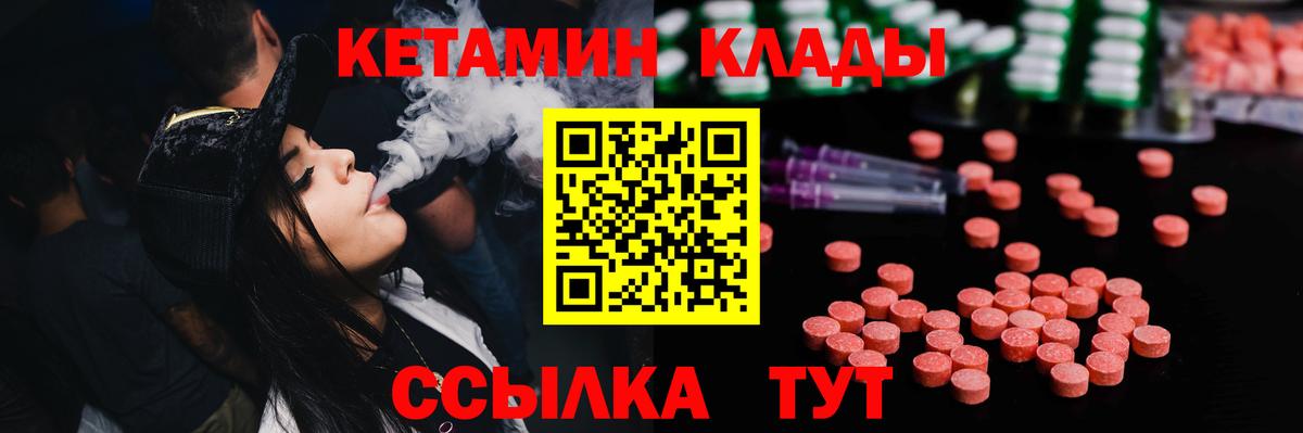 Кетамин ketamine  Вход с VPN  Кетамин VHQ  Череповец 