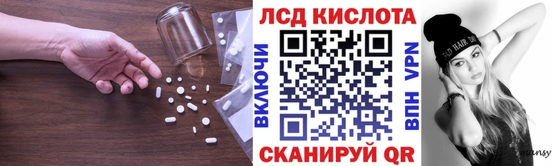 где найти Череповец Лсд 25 экстази кислота