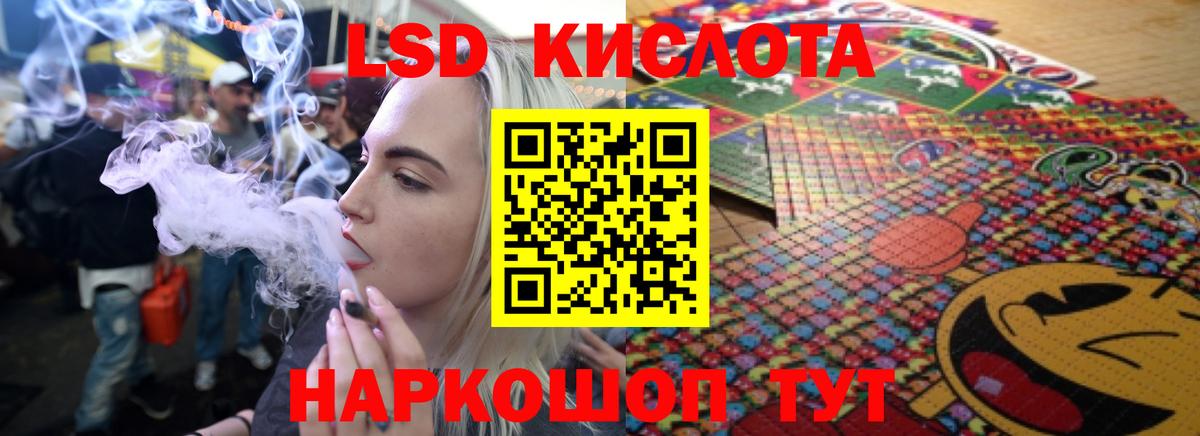 Лсд 25 экстази кислота  Вход с VPN  ЛСД экстази кислота  Череповец 