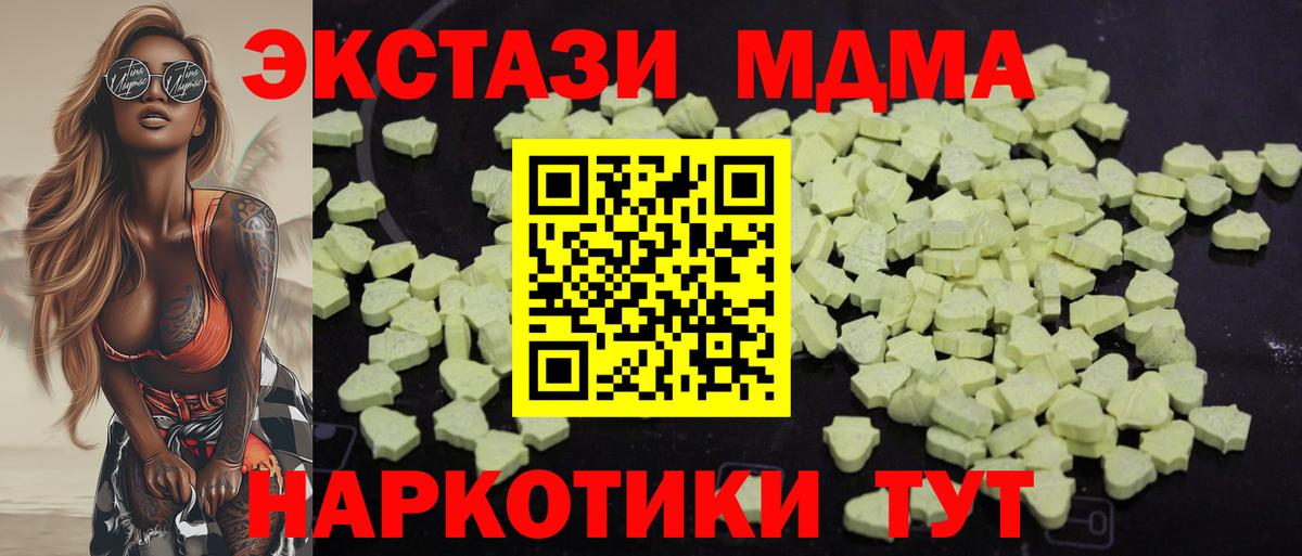 МДМА Molly  МДМА  MDMA VHQ  Череповец  Вход с VPN 