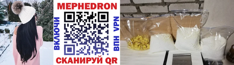 купить наркотик  kraken ONION  МЕФ VHQ  Череповец 