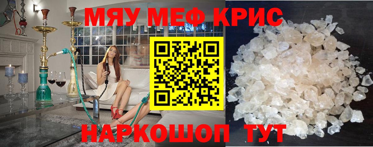 Череповец  МЕФ  Вход с VPN  МЕФ  Мефедрон VHQ  Меф mephedrone 