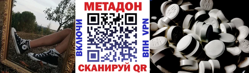 МЕТАДОН VHQ  Череповец 
