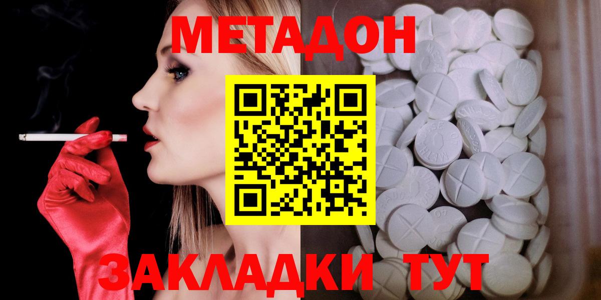 Череповец  Метадон VHQ  Вход с VPN  МЕТАДОН VHQ 