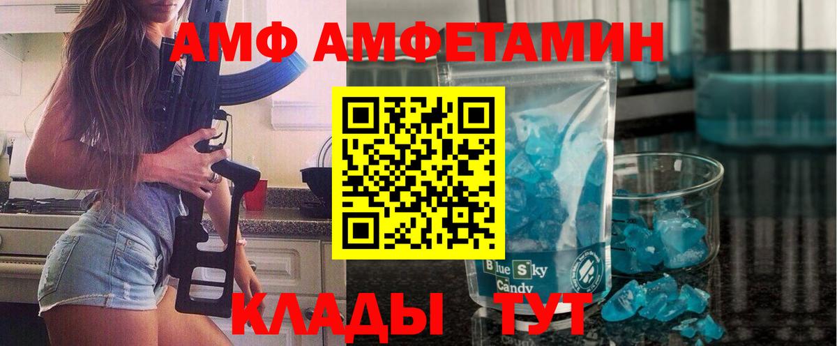 Череповец  Первитин Декстрометамфетамин 99.9%  Вход с VPN 