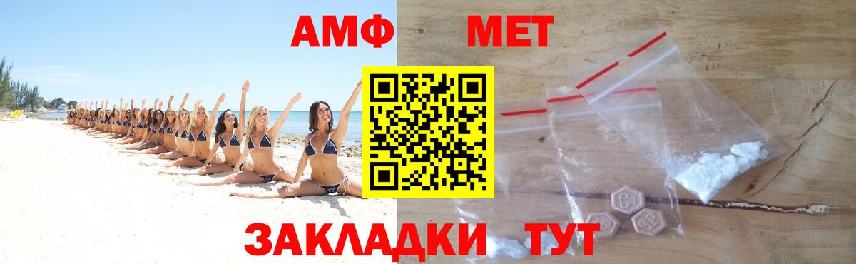 МЕТАМФЕТАМИН мет Череповец