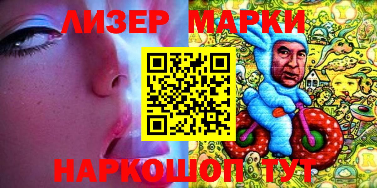 Наркотические марки 1,8мг  Вход с VPN  Череповец  Наркотические марки 1,8мг 